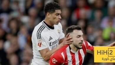 الحضور الجماهيري في مباراة الريال ضد بيلباو