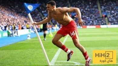 تأكيد رحيله إلى ريال مدريد؟.. سبب احتفال أرنولد الغريب تأكيد رحيله إلى ريال مدريد؟.. سبب احتفال أرنولد الغريب