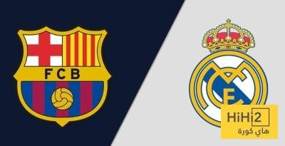 احصائية تمنح الافضلية لريال مدريد ضد برشلونة