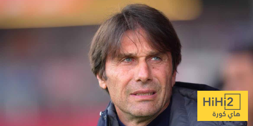 يوفنتوس محتار بسبب كونتي يوفنتوس محتار بسبب كونتي