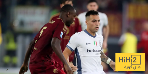 تأجيل مباراة إنتر ميلان وروما في الدوري الإيطالي